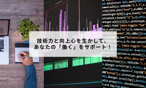 ノートパソコンで作業する人物の画像。障がい者就労支援に特化したサービス。